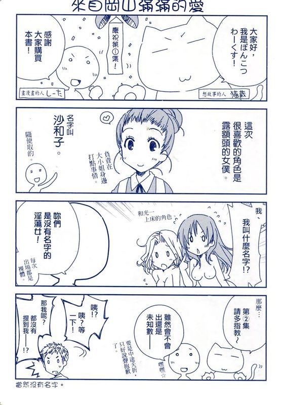 お嬢様は逃げ出した-幻想世界