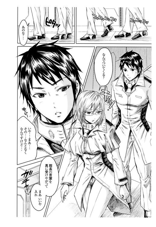 (C87) [five (Amaya Kan)] Annex 1-gou de Shiri wo Furu Onna (Terra Formars)-幻想世界