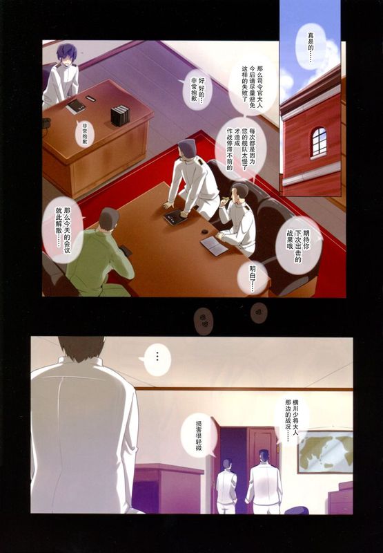 [風道屋 (まもウィリアムズ)] 負け犬司令官! (艦隊これくしょん-艦これ-)-幻想世界