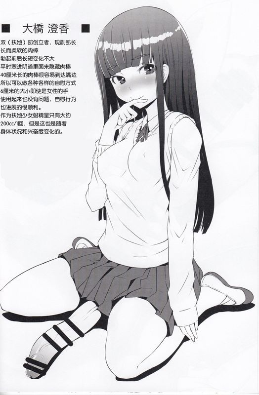 (ふたけっと11.5) [AskRay (ぼっしぃ)] 澄香の放課後072TIME [T妹个人汉化]-幻想世界