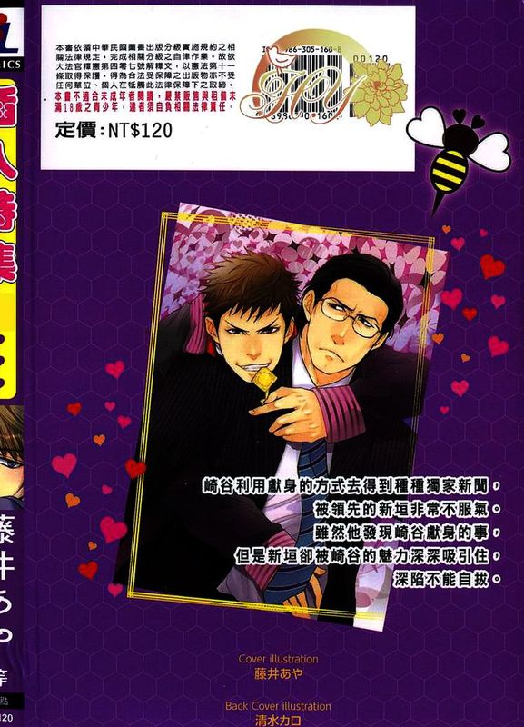 插入特集-幻想世界