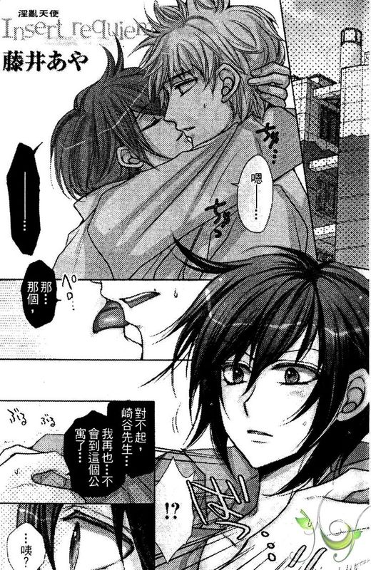 插入特集-幻想世界