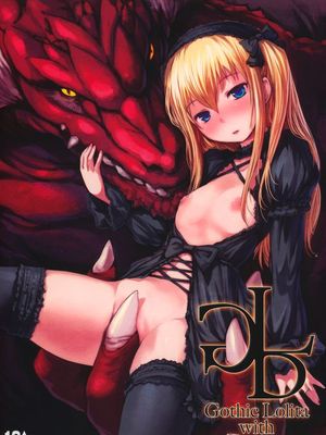 (C83) [AskRay (ぼっしぃ)] Gothic Lolita with Dragon (オリジナル) [JL&EvSh基友漢化]-幻想世界