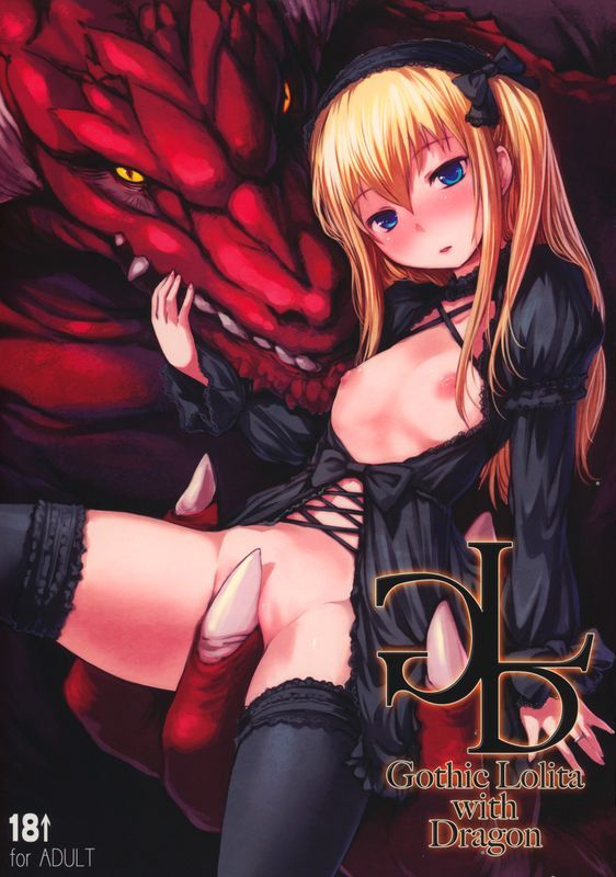 (C83) [AskRay (ぼっしぃ)] Gothic Lolita with Dragon (オリジナル) [JL&EvSh基友漢化]-幻想世界
