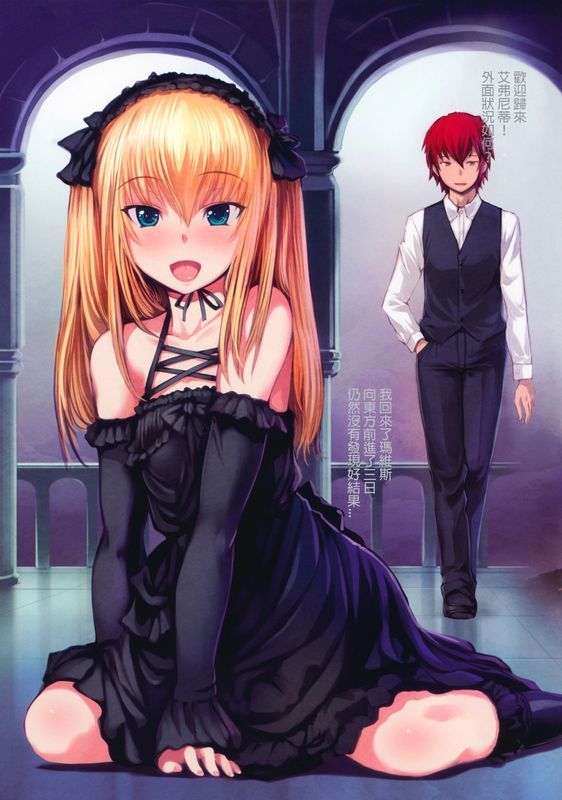 (C83) [AskRay (ぼっしぃ)] Gothic Lolita with Dragon (オリジナル) [JL&EvSh基友漢化]-幻想世界