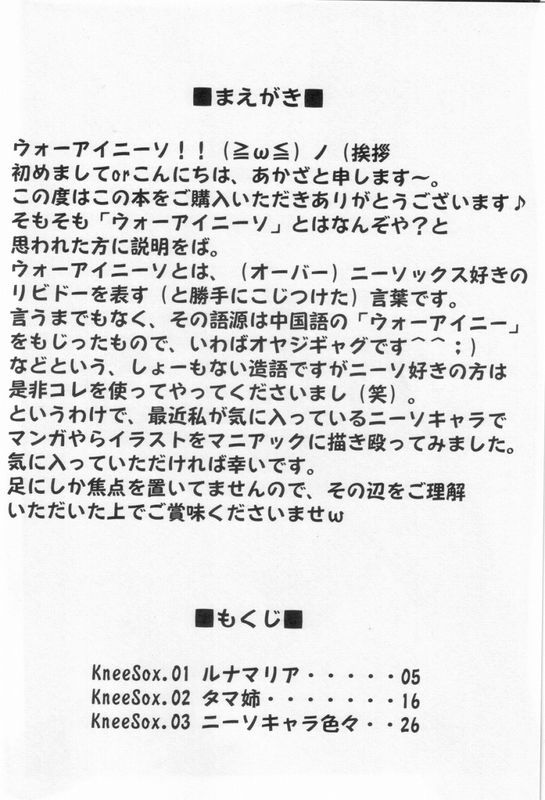 (C68) [Archetype (あかざ)] ウォーアイニーソ (よろず) [黑条漢化]-幻想世界