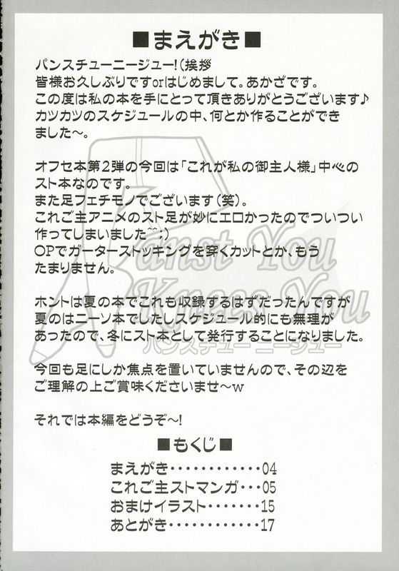 (C69) [Archetype (あかざ)] パンスチューニージュー (これが私の御主人様) [黑条漢化]-幻想世界