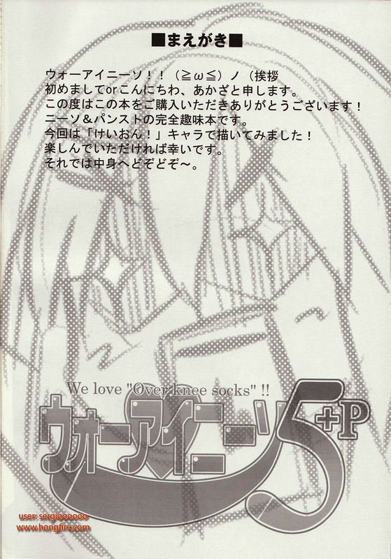 (C76) [Archetype (あかざ)] ウォーアイニーソ5+P (けいおん!) [漫の漢化組]-幻想世界