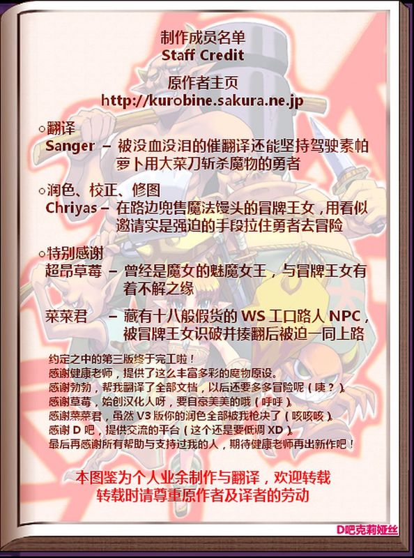 工口魔物娘圖鑑-幻想世界