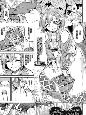 【無邪気漢化組】[タケ] 森ノ中 (コミックアンリアル 2015年6月号)-幻想世界