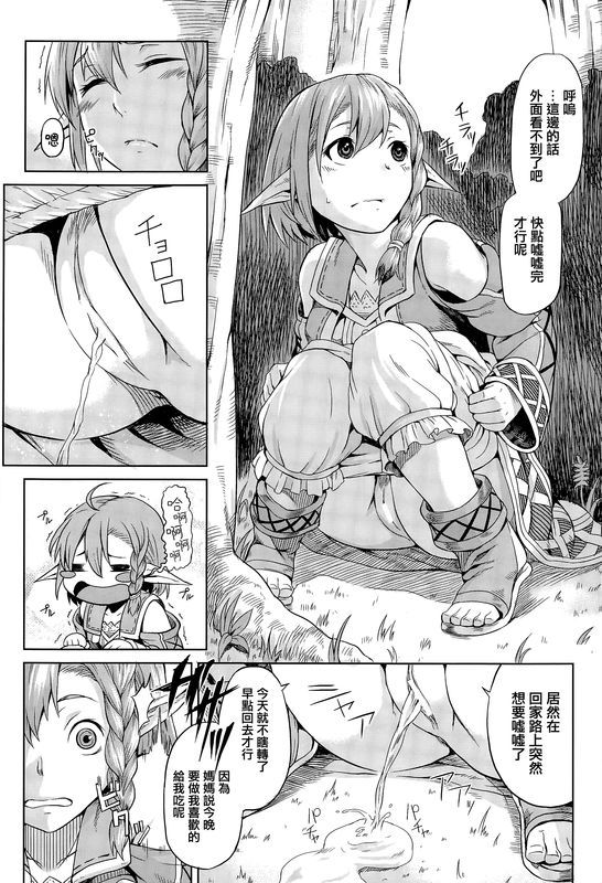 【無邪気漢化組】[タケ] 森ノ中 (コミックアンリアル 2015年6月号)-幻想世界