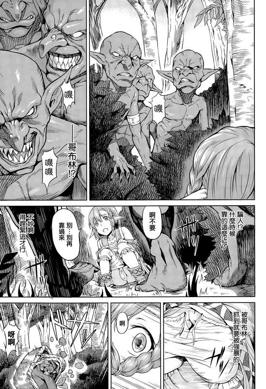 【無邪気漢化組】[タケ] 森ノ中 (コミックアンリアル 2015年6月号)-幻想世界