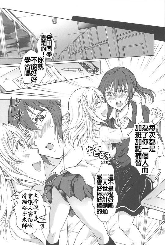 [补丁布丁汉化组E][peachpulsar (みら)]コドモの理論(彩百合 Vol.5)-幻想世界