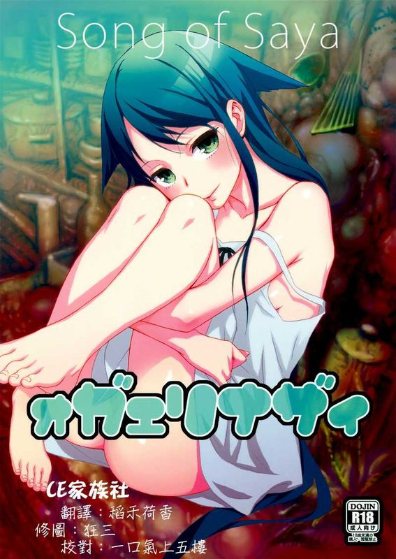 (C84)  Ikujinashi no Fetishist (Ikujinashi no Fetishist)  Okaerinasai Welco.zip-幻想世界