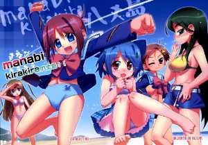 (サンクリ36) [あねこの手帖 (小梅けいと)] Manabi Kirakira八丈島！！ (がくえんゆーとぴあ まなびストレート！) - 幻想世界-在线漫画论坛-漫画-幻想世界