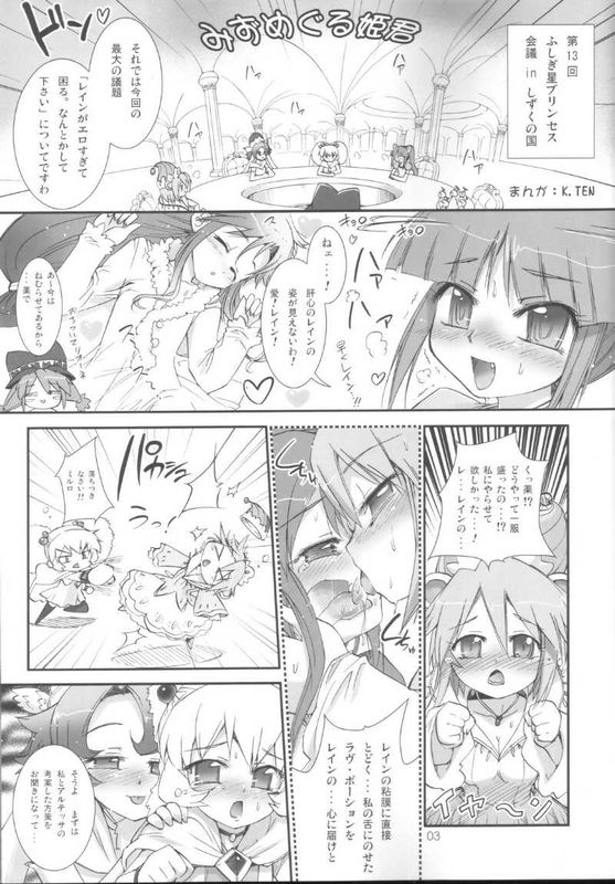 (サンクリ31) [あねこ直道館 (小梅けいと、MARCYどっぐ、ホルモン恋次郎)] 断面王 (よろず)-幻想世界