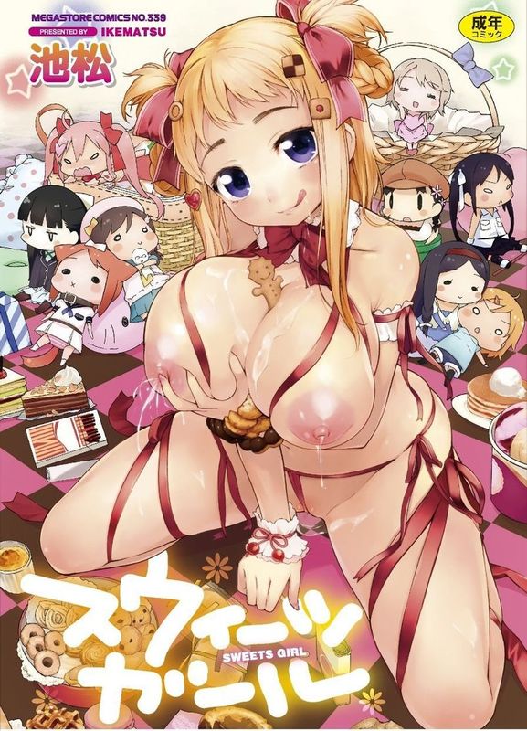 スウィーツガール-幻想世界