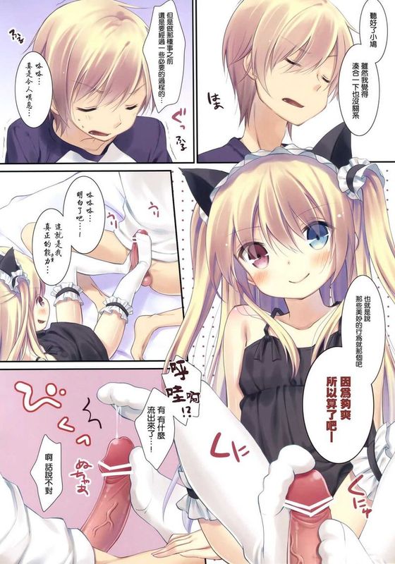 小鸠的饲育方法-幻想世界