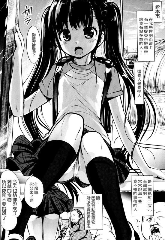 [无毒汉化组](C88) [海通信 (なまもななせ)] 田舎少女2-幻想世界