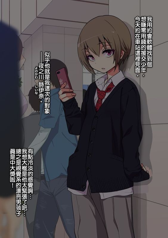 [ぐじら４ごう (ぐじら)] キメセクに敗けた娼年 [中国翻訳][老大這精液真的有滾燙耶用藥組]-幻想世界