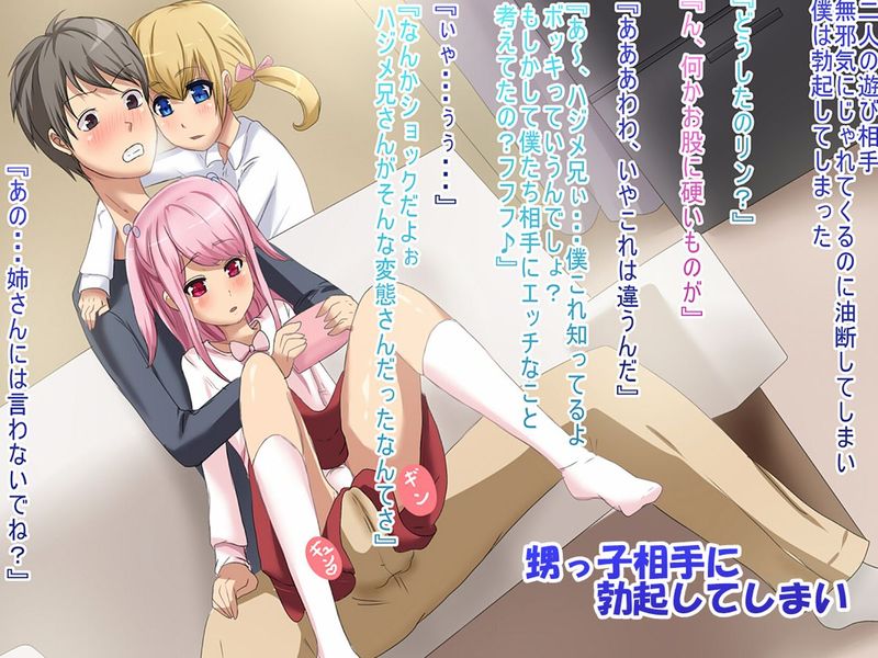 (同人CG集) [箱舟] 男の娘兄弟はHなことに興味津々-幻想世界