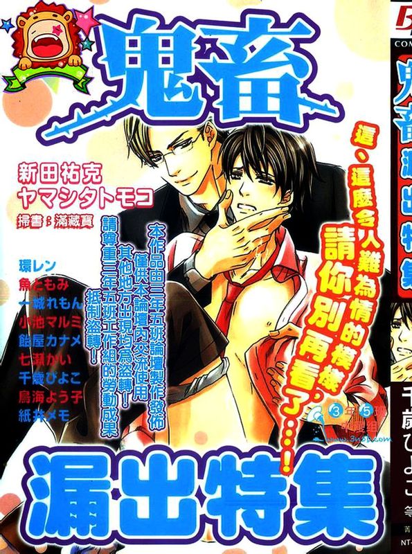 鬼畜漏出特集-幻想世界