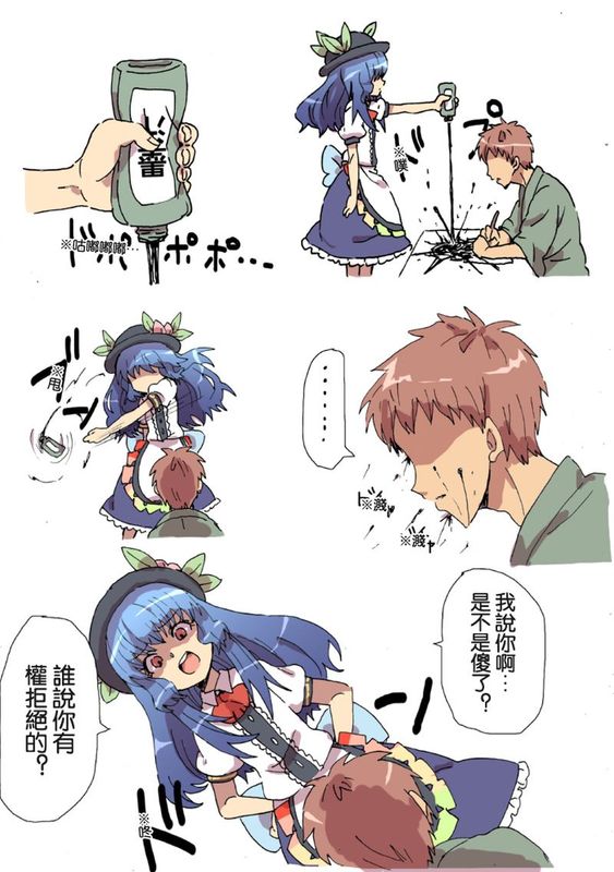 [柳田史太] 比那名居天子の困惑？-幻想世界