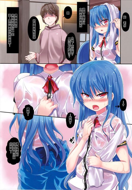 (例大祭10) [風道屋 (まもウィリアムズ)] 絶対変なことしないでよ! (東方Project)-幻想世界