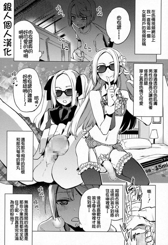 [銀人個人漢化][すえみつぢっか] 一線軽く飛び越えて (好色少年 Vol.03)-幻想世界