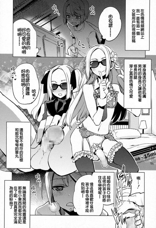 [銀人個人漢化][すえみつぢっか] 一線軽く飛び越えて (好色少年 Vol.03)-幻想世界