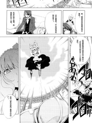 [空想少年漢化][dicca (すえみつぢっか)] 返り血姫-幻想世界