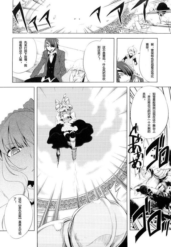 [空想少年漢化][dicca (すえみつぢっか)] 返り血姫-幻想世界