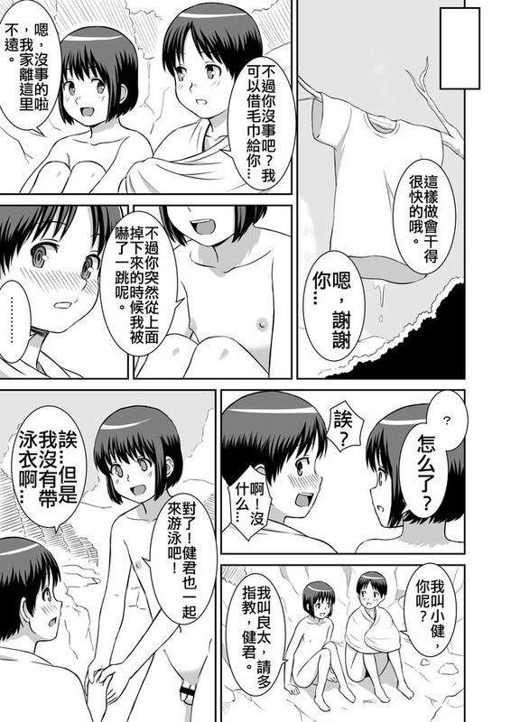 [汉化] [あむんぐ] ある夏の昼下がり-幻想世界