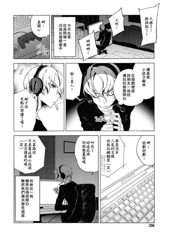 [掐妳死][すえみつぢっか] 引き狩り(好色少年 Vol.01)-幻想世界