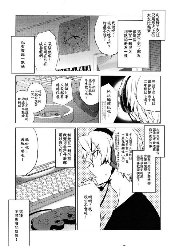 [掐妳死][すえみつぢっか] 引き狩り(好色少年 Vol.01)-幻想世界