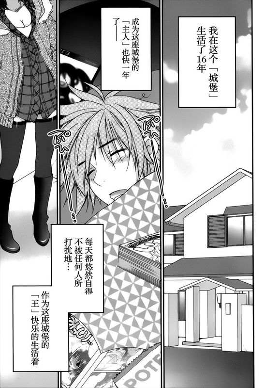 香蕉要进入姐姐身体么？（バナナは姉に入りますか？）-幻想世界