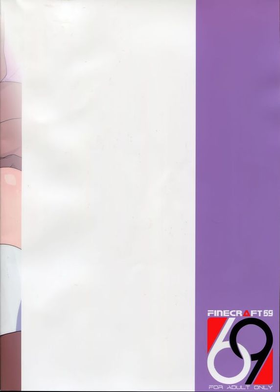 俗・七瀬さんに横恋慕 (金田一少年の事件簿)-幻想世界