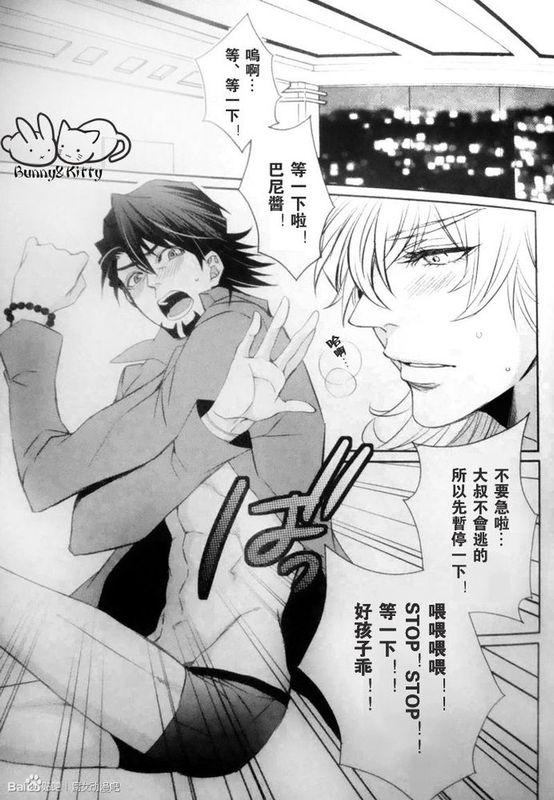 TIGER&BUNNY BL同人-幻想世界