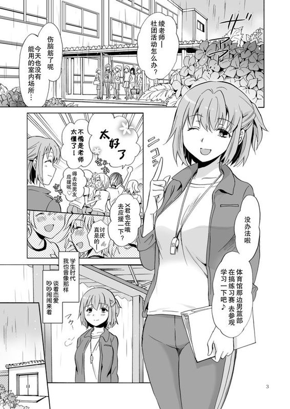 [RA汉化组] [peachpulsar (みら)] あじさいブルマ [DL版]-幻想世界