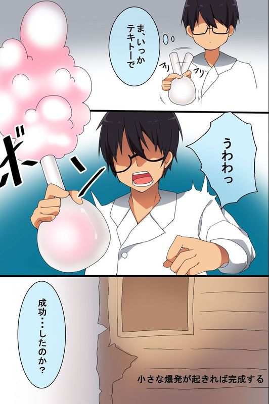 (同人CG集) [浪漫書店] 催眠の遊び方～全104ページ-幻想世界