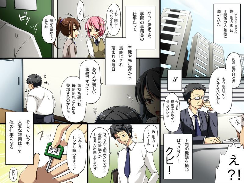 (同人CG集) [浪漫書店] 生徒管理システム～時間停止、存在無視、感情操作-幻想世界