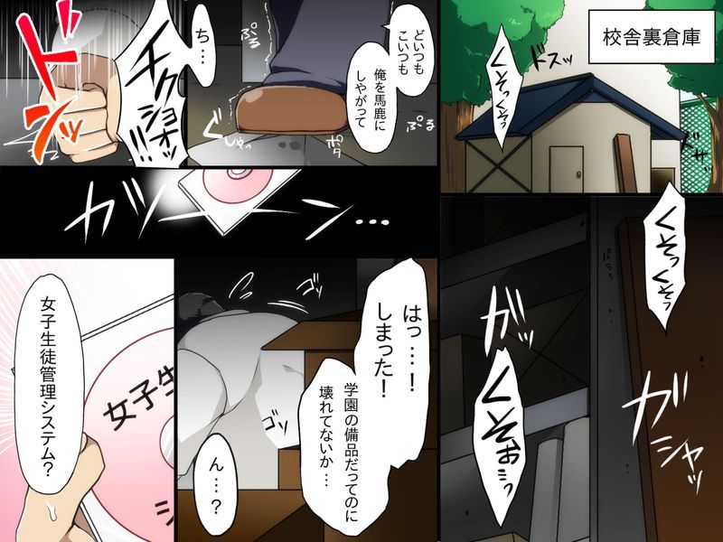 (同人CG集) [浪漫書店] 生徒管理システム～時間停止、存在無視、感情操作-幻想世界