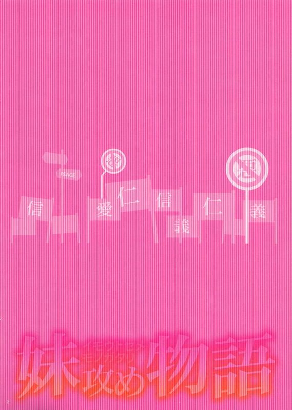 [STUDIO PAL (南野琴)] 物语系列合集-幻想世界