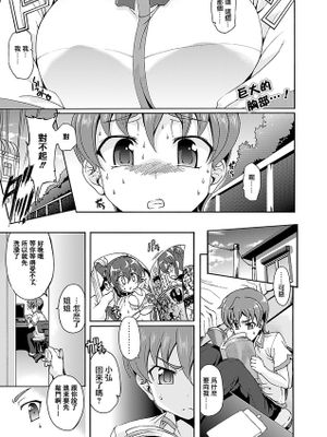 [老眼] おっぱいなんて大嫌い！1+2 [魂+工坊] - 幻想世界-在线漫画论坛-漫画-幻想世界