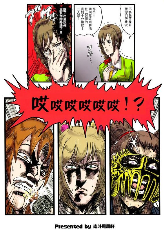 [脸肿汉化组] (歌姫庭園8) [南斗鳳凰軒 (ごん)] 世紀末偶像伝説シンデレラガールズイチゴ味 (THE IDOLM@STER)-幻想世界