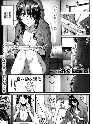 [直人個人漢化] [みくに瑞貴] 廃人ゲーマー奮闘記 (COMIC 快楽天ビースト 2015年11月号) - 幻想世界-在线漫画论坛-漫画-幻想世界