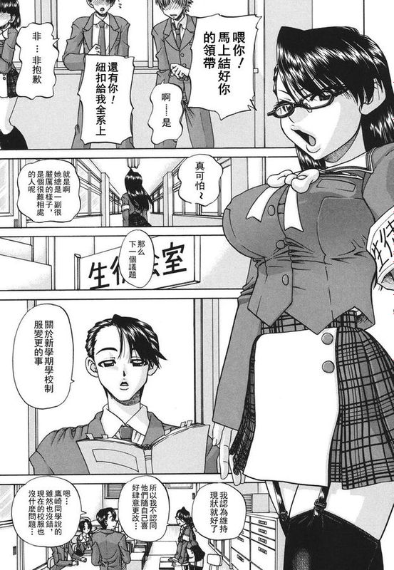 [春籠漸] 見えない向こう側 前后篇 [DP控個人漢化]-幻想世界