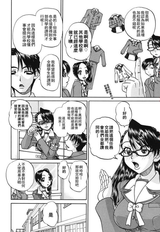 [春籠漸] 見えない向こう側 前后篇 [DP控個人漢化]-幻想世界