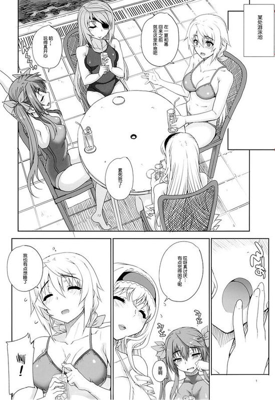 (C85) [まごの亭 (夏庵)] カユミドメ10ホウメ (IS＜インフィニット・ストラトス＞) [脸肿汉化组]-幻想世界