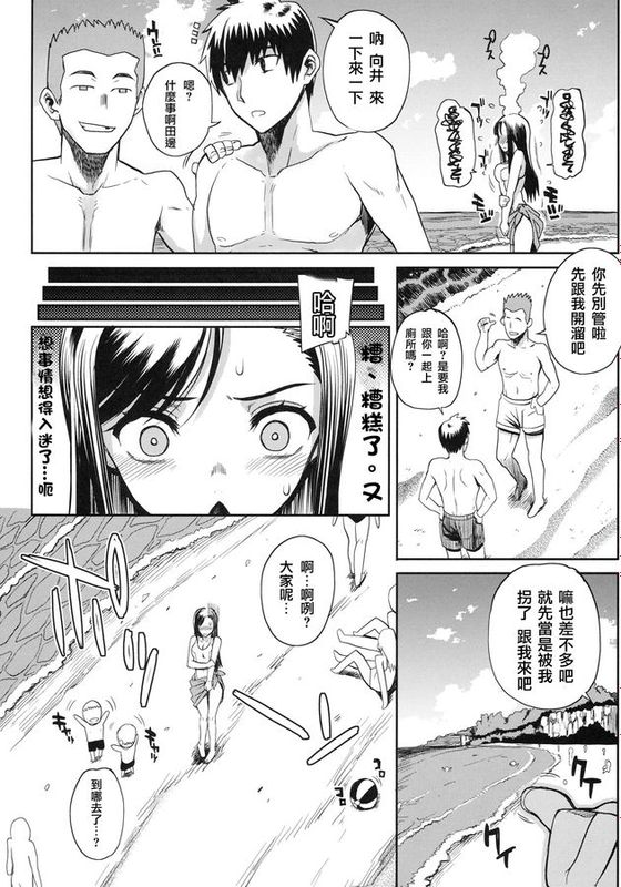 (真髓 SUMMER Ver. VOL.2) [夏庵] 夏X海=危險の方程式【流浪猫·里漢化】-幻想世界